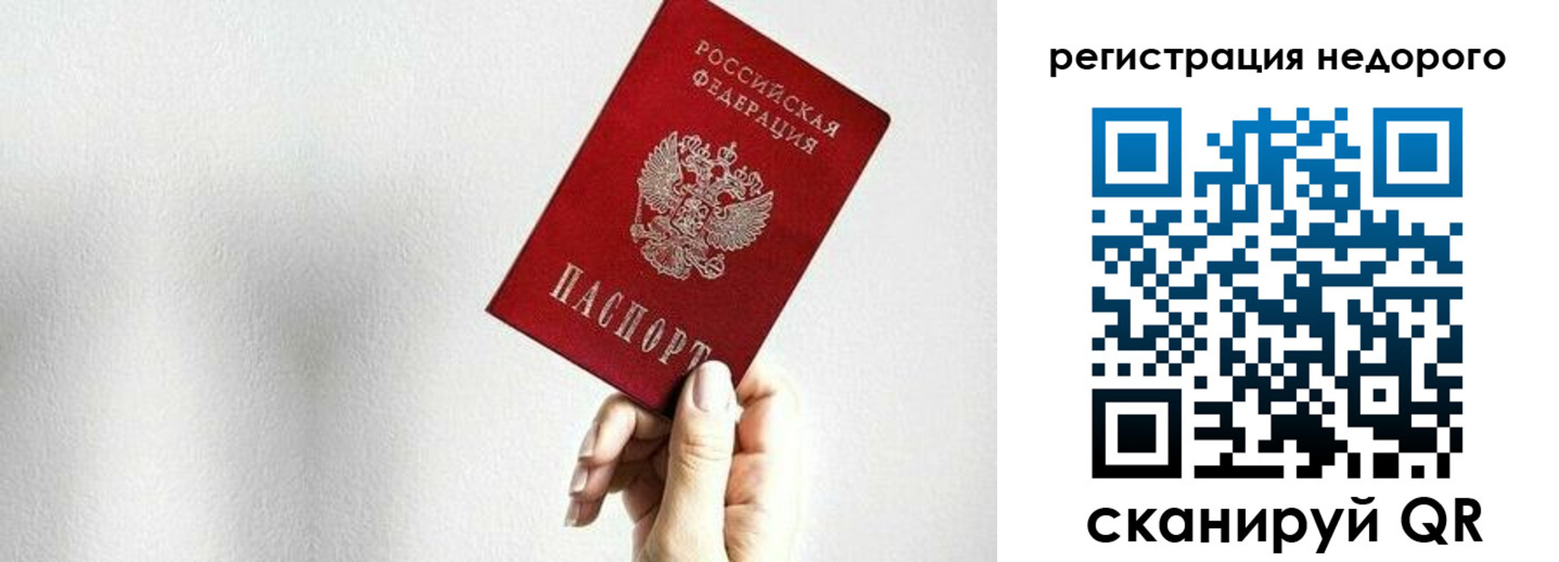 прописка в квартире в Архангельске