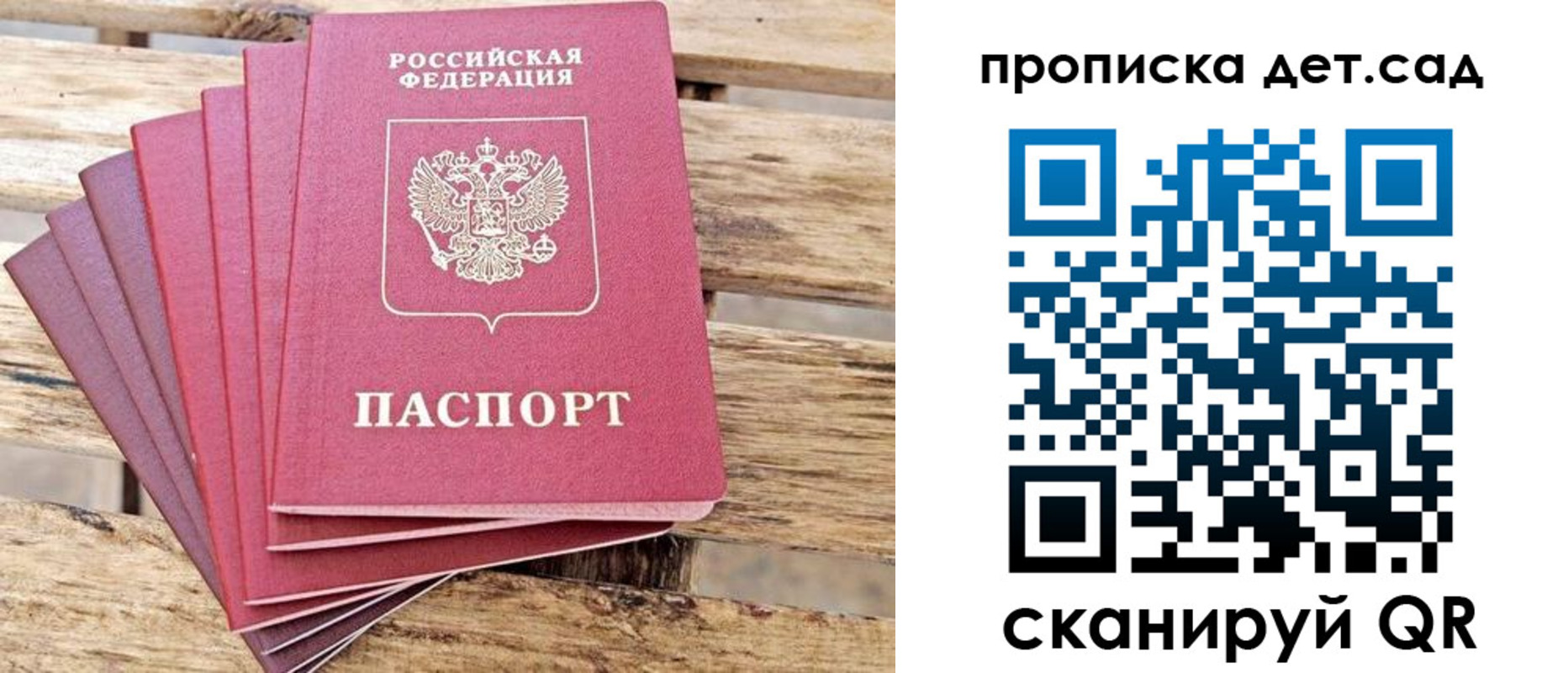 найти адрес прописки в Архангельске